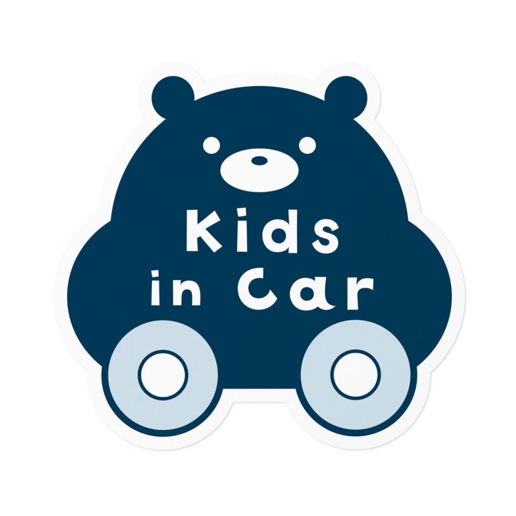 kids in car(くま)