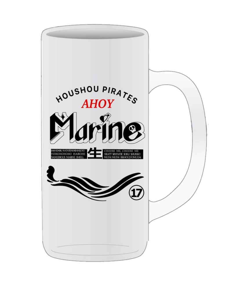 【非公式】酒樽片手にカンパイジョッキ500ml〜宝鐘マリンver.〜