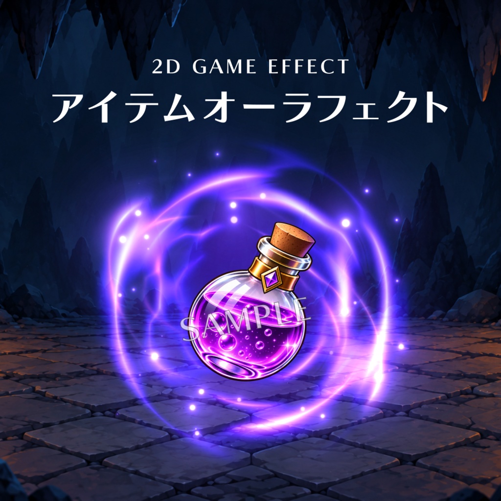 【2Dゲーム素材】アイテムオーラエフェクト_01 全6色セット