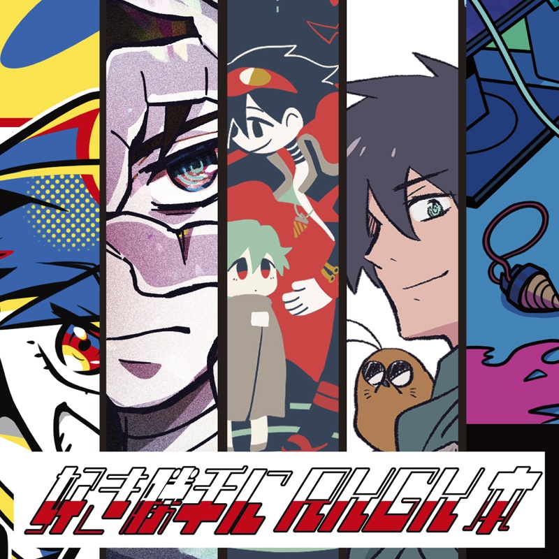 好き勝手にRKGK本2