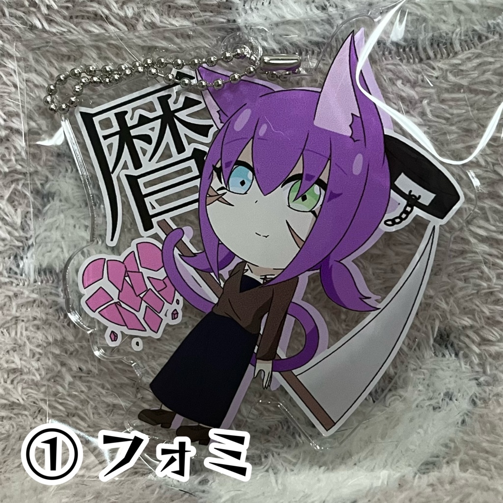 アクリルキーホルダー