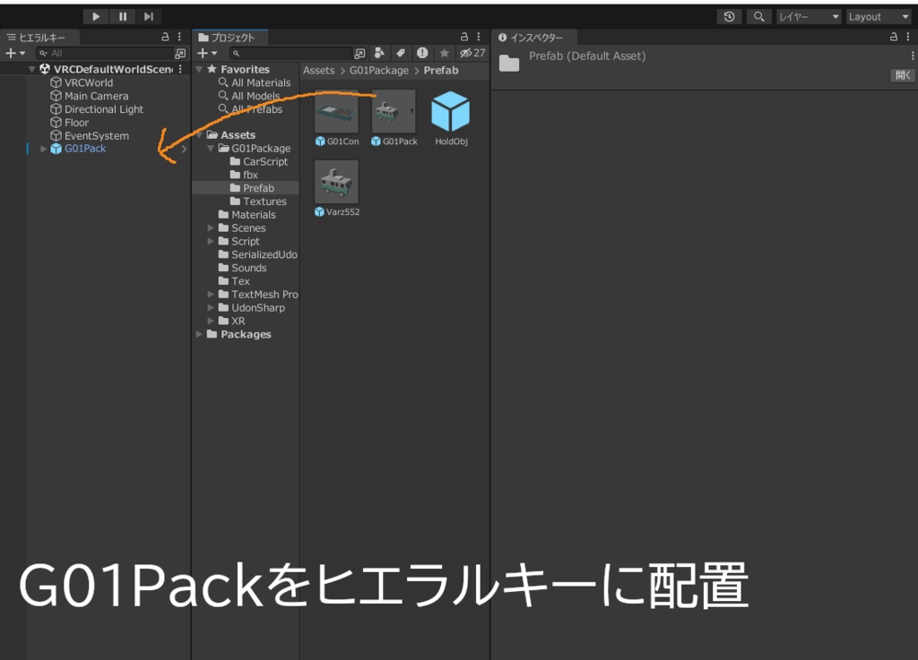 【VRchat想定】ラジコンギミック G01Varz552