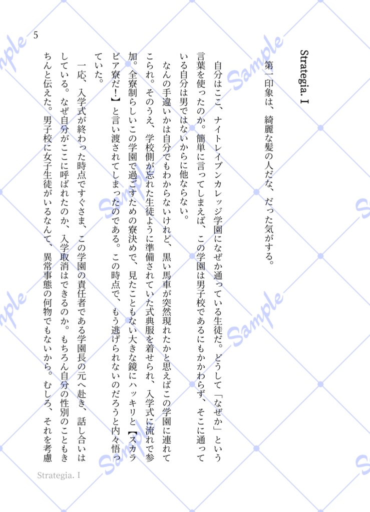 【再販】超絶ヤバいウツボに一目惚れされたようです。