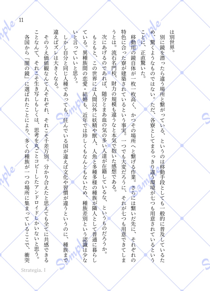【再販】超絶ヤバいウツボに一目惚れされたようです。