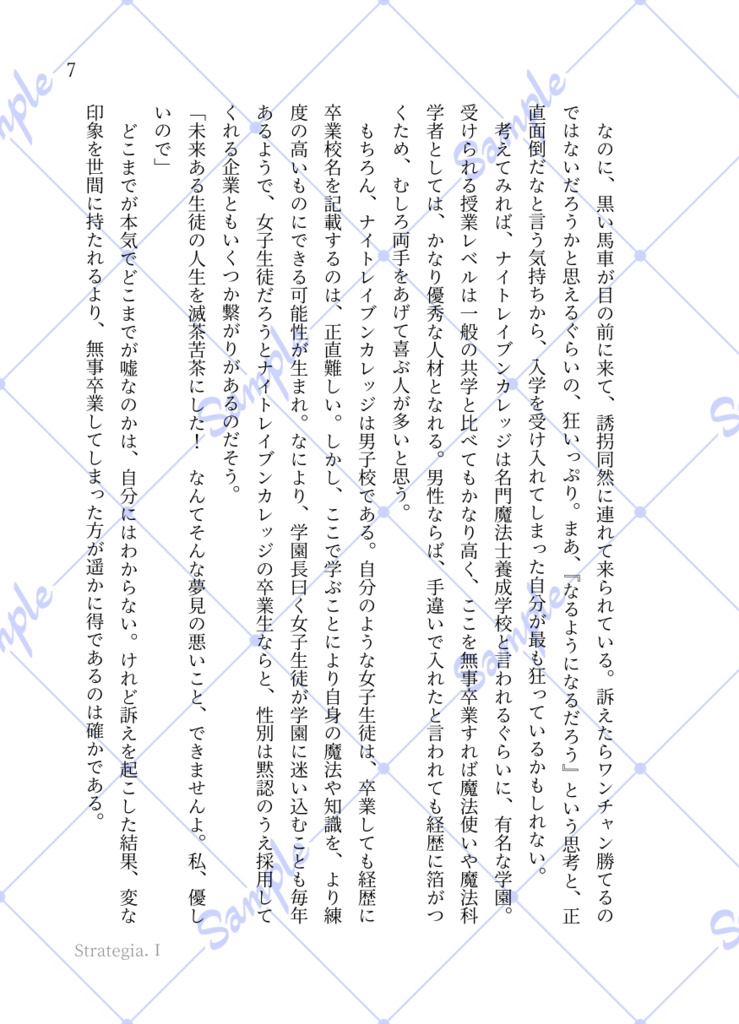 【再販】超絶ヤバいウツボに一目惚れされたようです。