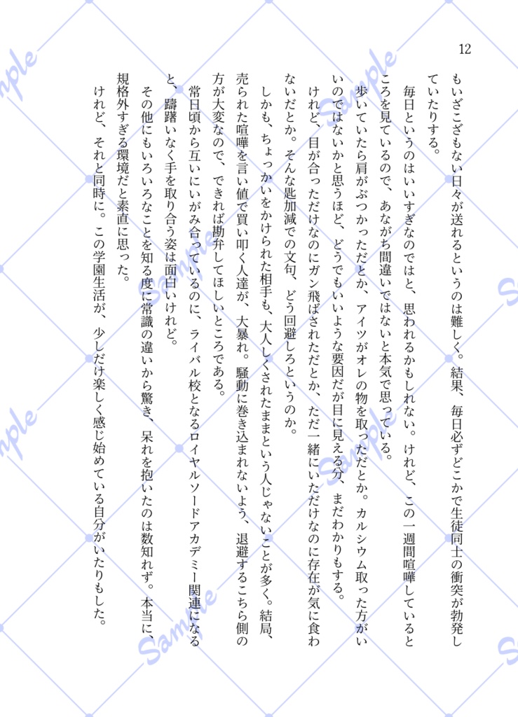 【再販】超絶ヤバいウツボに一目惚れされたようです。