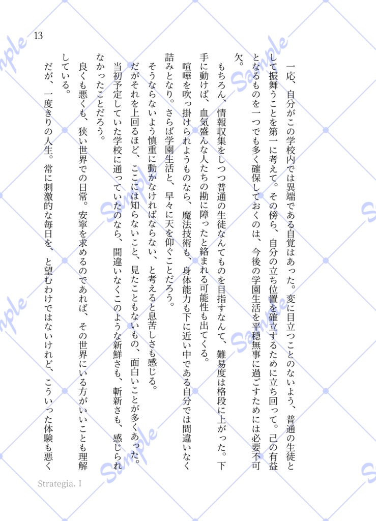 【再販】超絶ヤバいウツボに一目惚れされたようです。