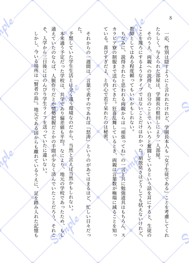 【再販】超絶ヤバいウツボに一目惚れされたようです。