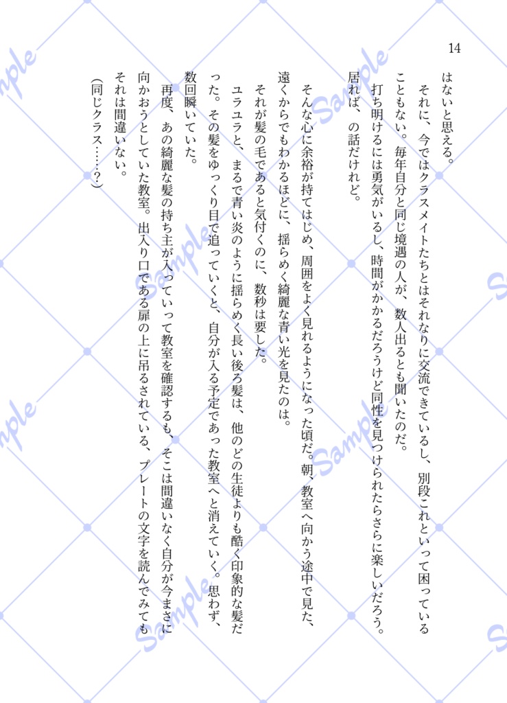 【再販】超絶ヤバいウツボに一目惚れされたようです。