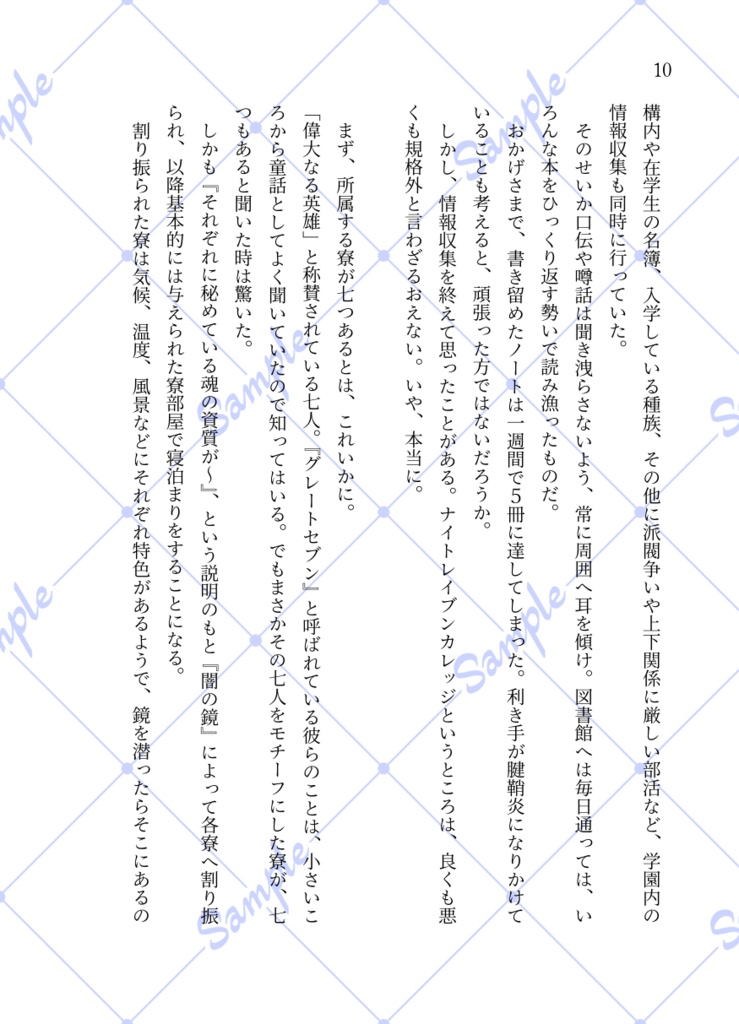 【再販】超絶ヤバいウツボに一目惚れされたようです。