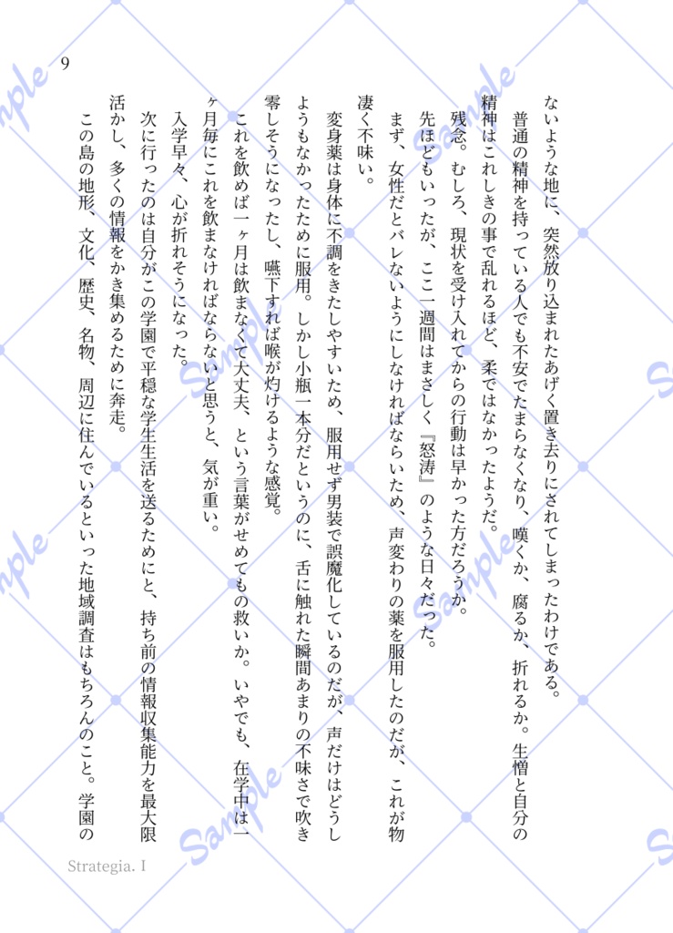 【再販】超絶ヤバいウツボに一目惚れされたようです。