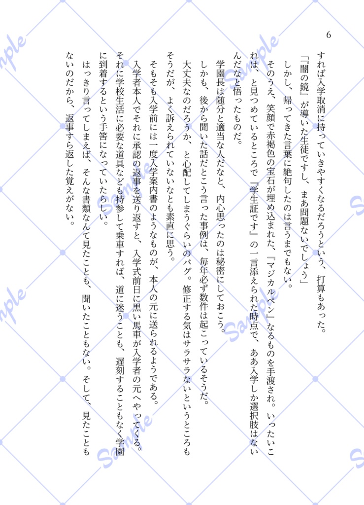 【再販】超絶ヤバいウツボに一目惚れされたようです。