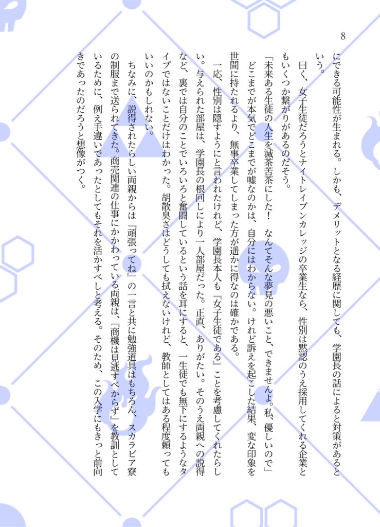クラスメイトのイデアくん