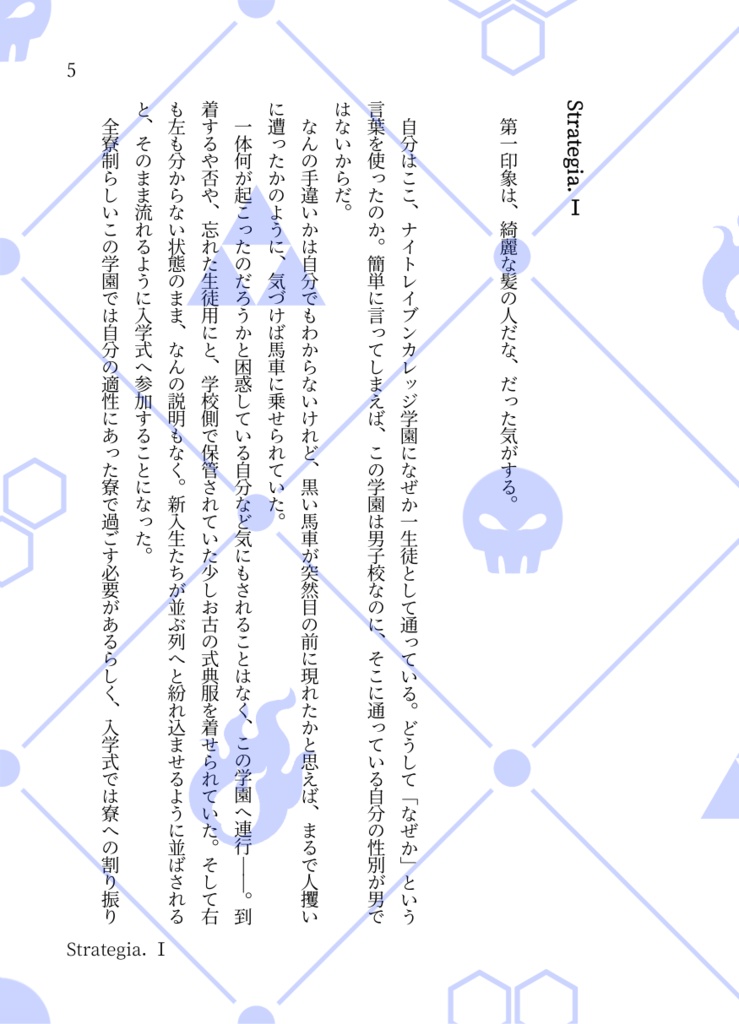 クラスメイトのイデアくん
