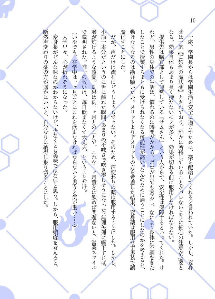 クラスメイトのイデアくん