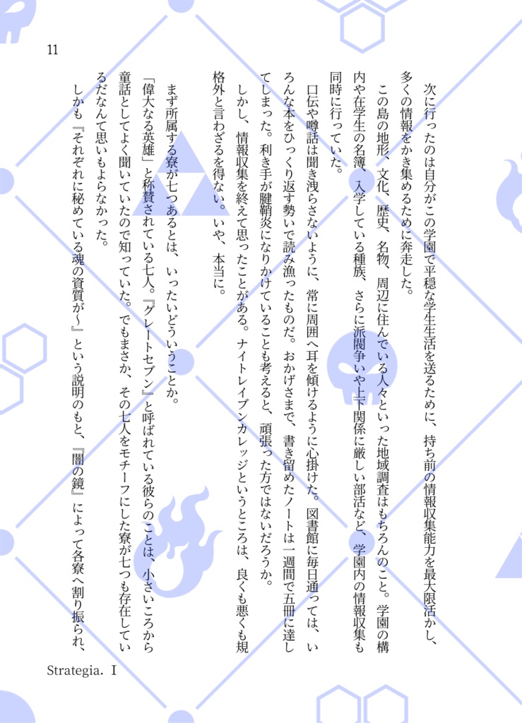 クラスメイトのイデアくん