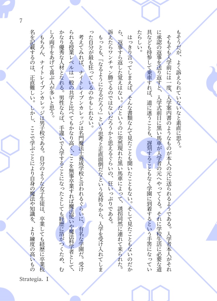 クラスメイトのイデアくん