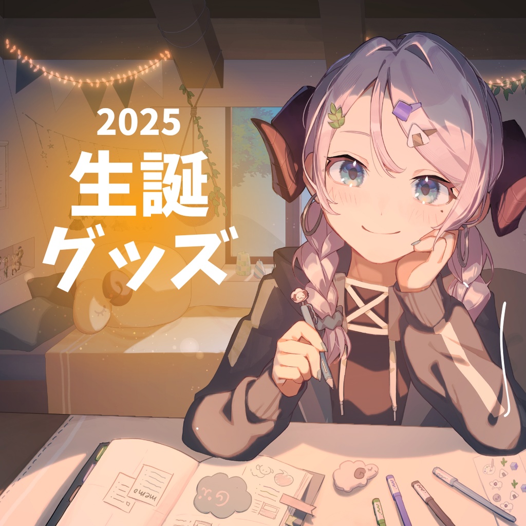 【 #白だし生誕祭2025 】生誕記念グッズ【 Vtuber / 白い引き出し 】