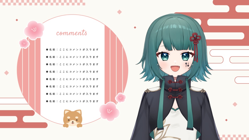 配信画面&予定表