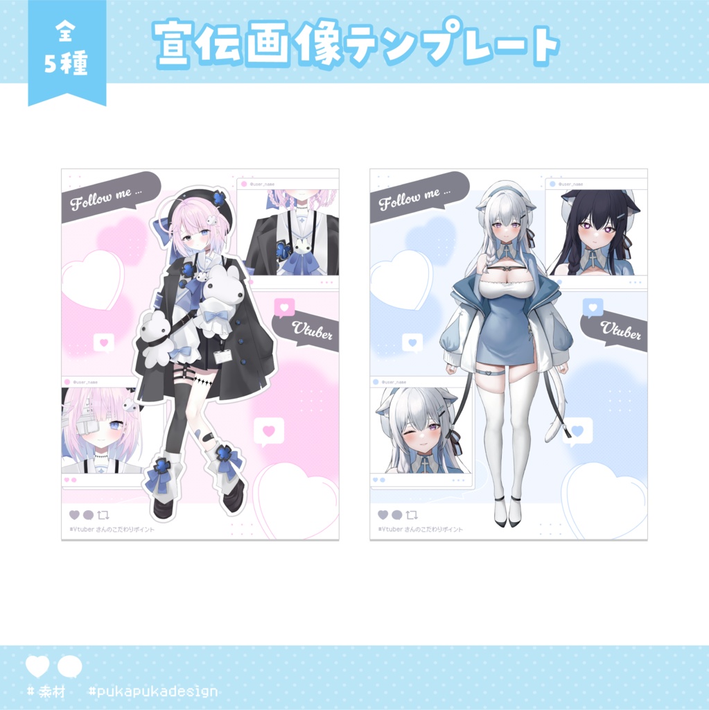 【無料!】宣伝画像テンプレート