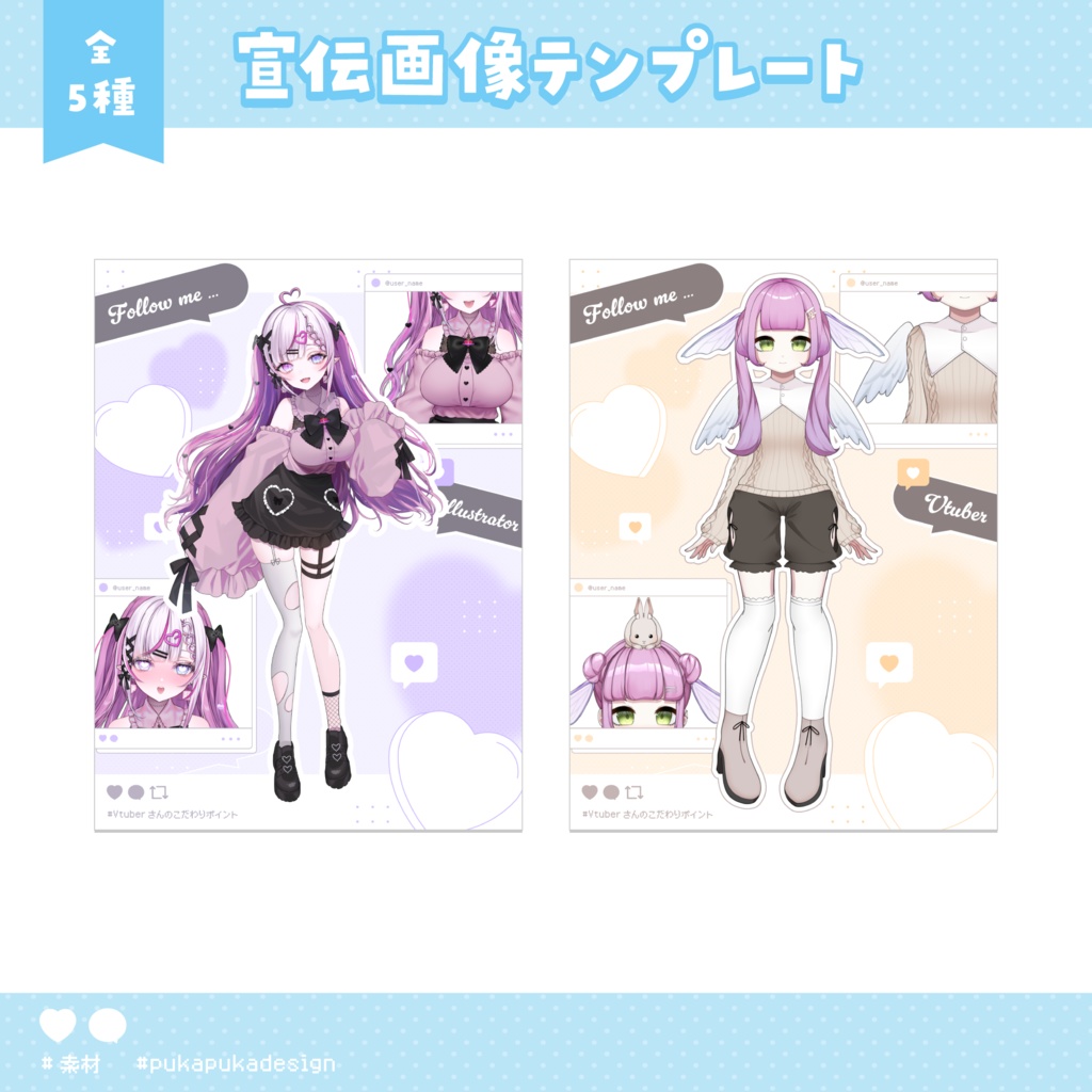 【無料!】宣伝画像テンプレート