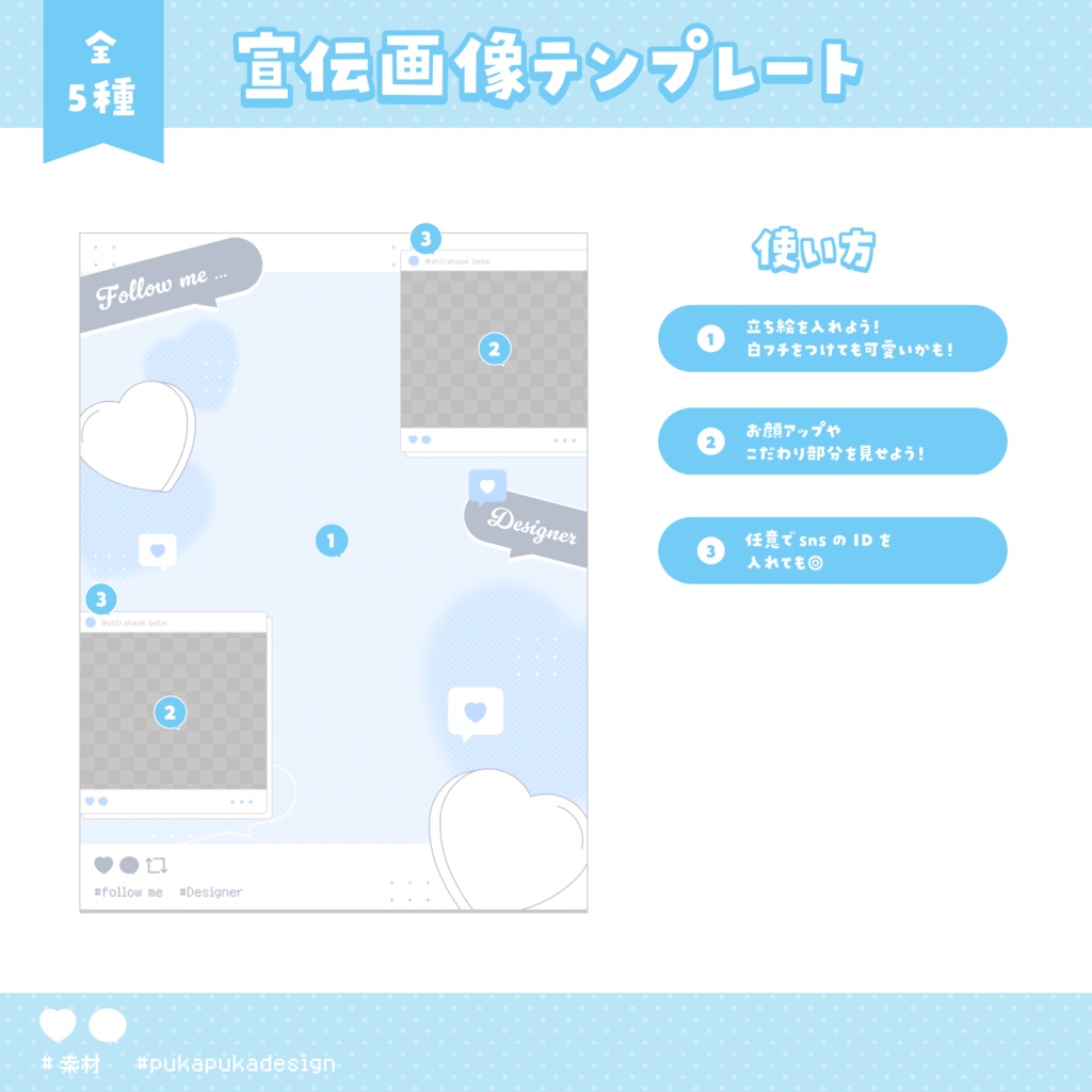 【無料!】宣伝画像テンプレート