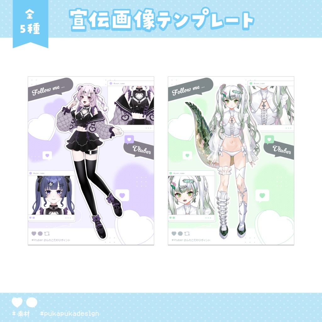 【無料!】宣伝画像テンプレート