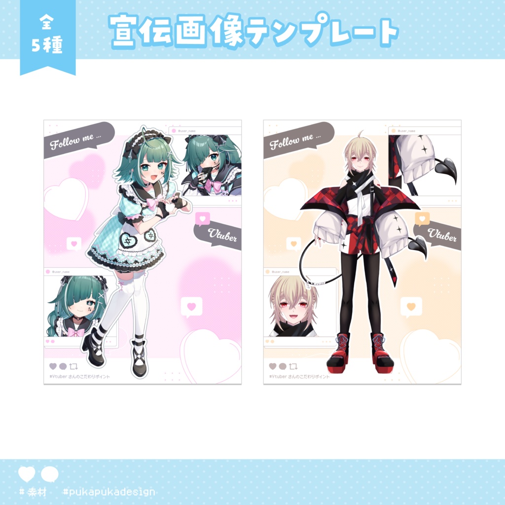 【無料!】宣伝画像テンプレート