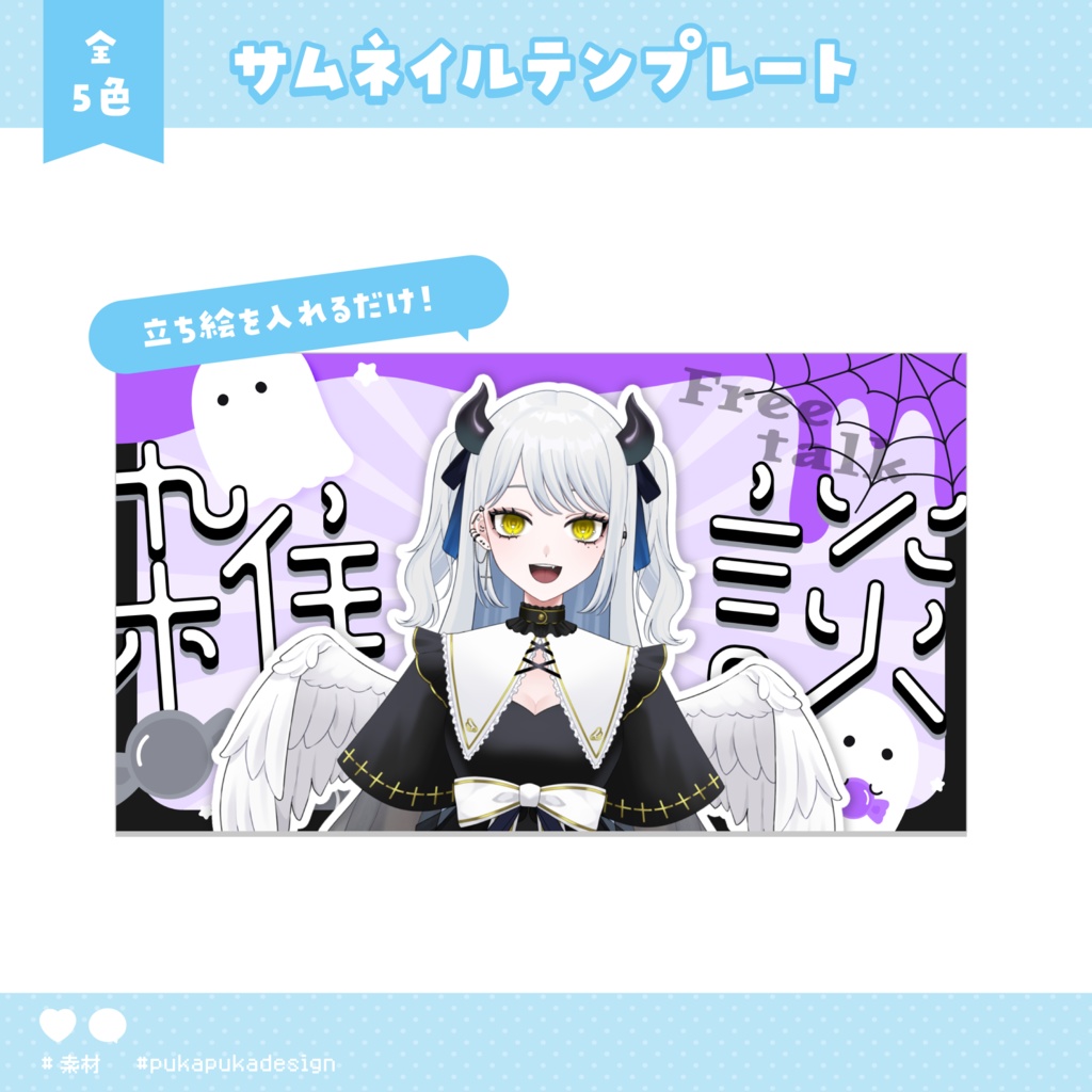【無料!】ハロウィンサムネイル素材👻