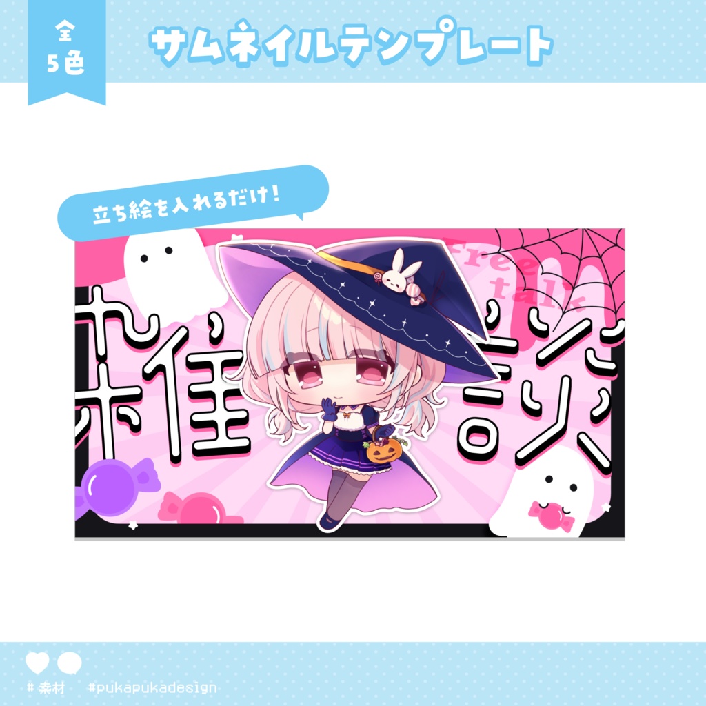【無料!】ハロウィンサムネイル素材👻