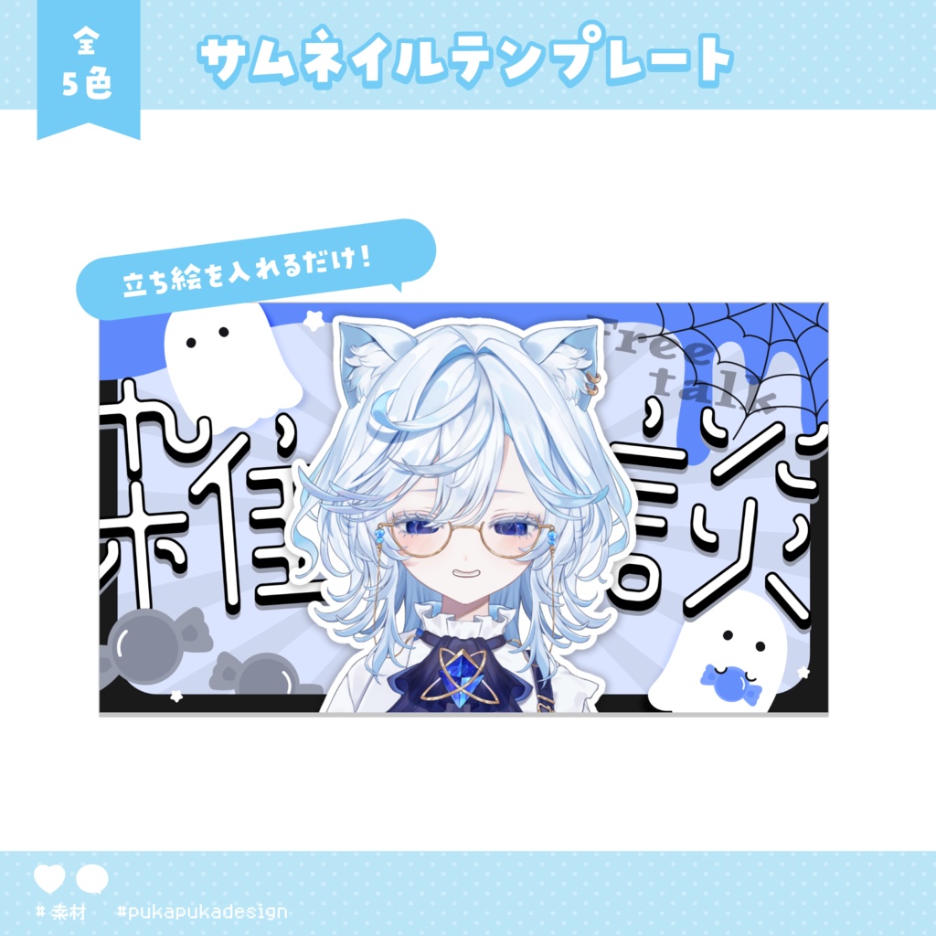 【無料!】ハロウィンサムネイル素材👻