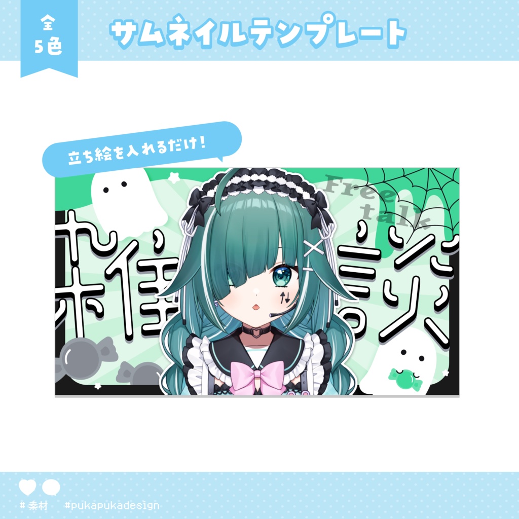 【無料!】ハロウィンサムネイル素材👻