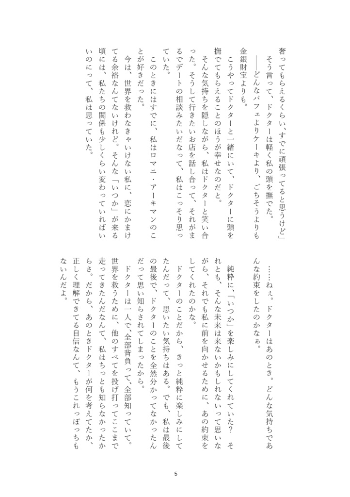 葉見ず花見ずかえりみず