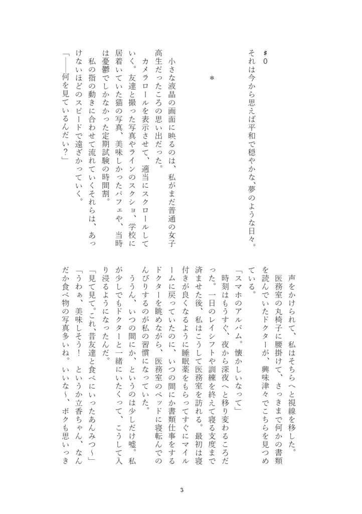 葉見ず花見ずかえりみず