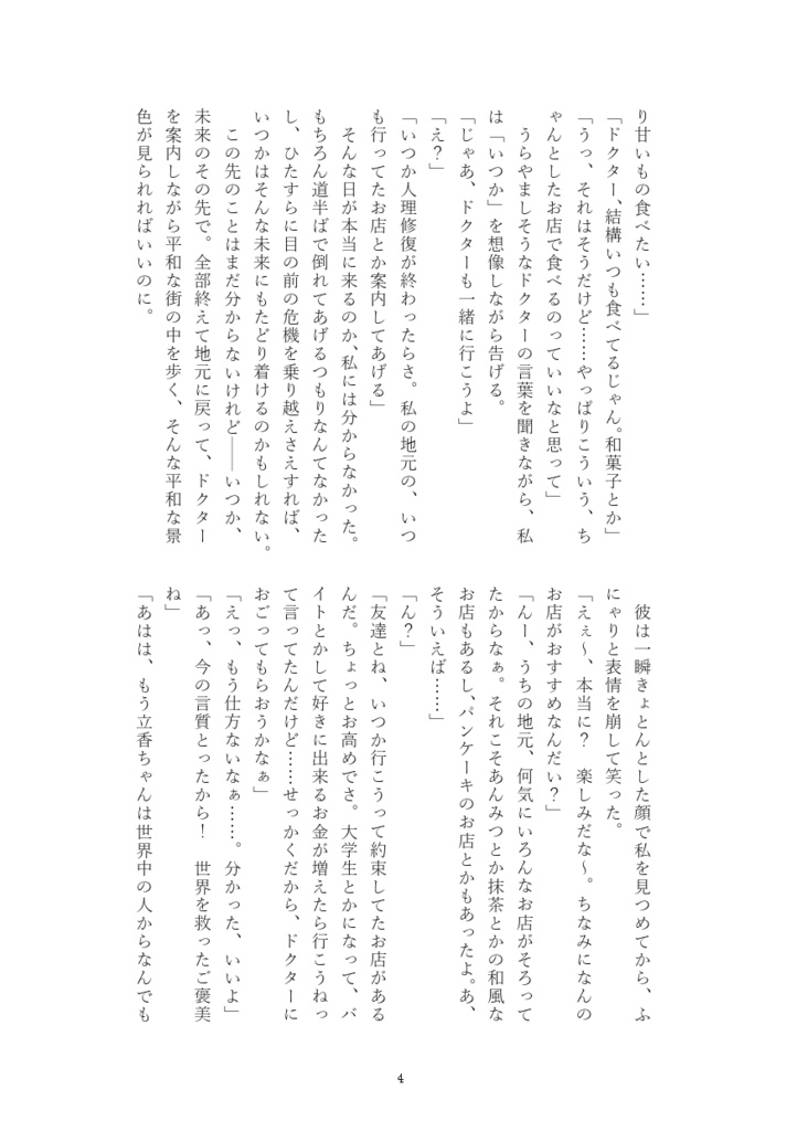 葉見ず花見ずかえりみず