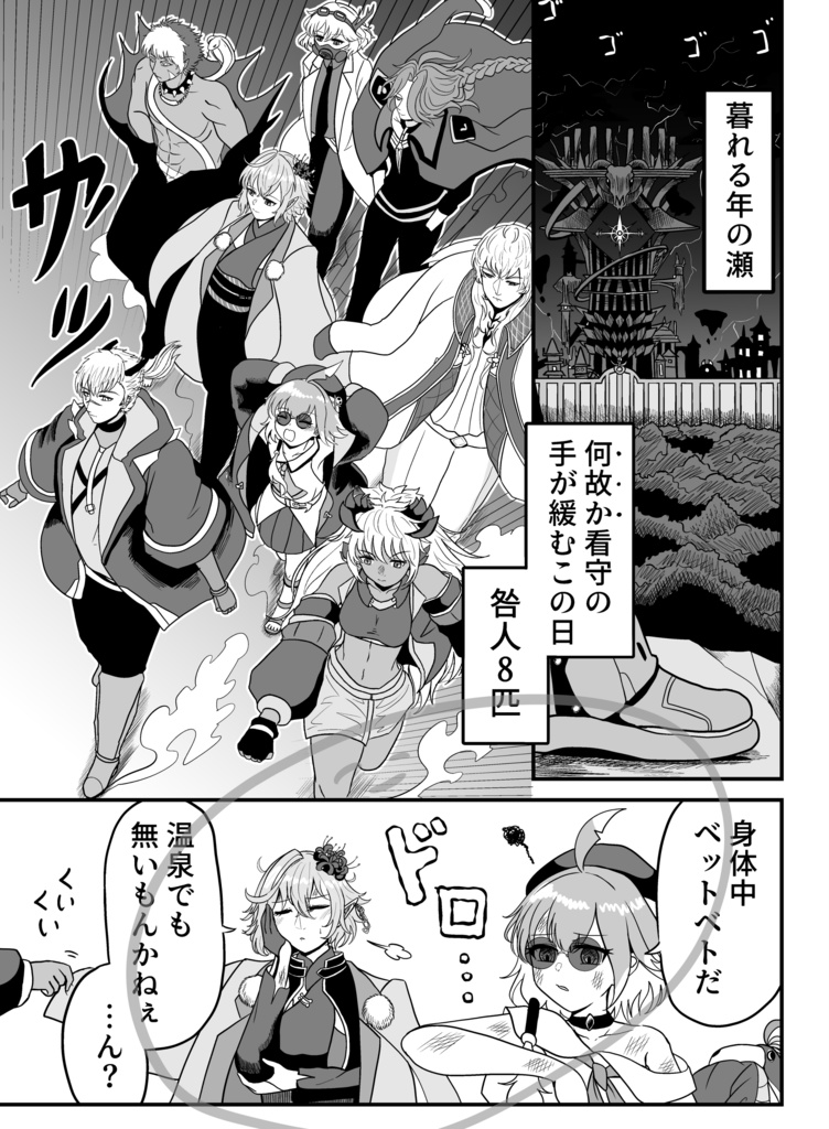 【C105】シャドバなはなし3