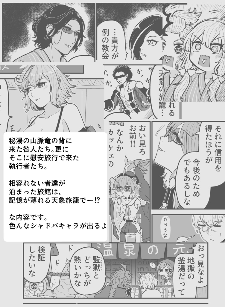 【C105】シャドバなはなし3