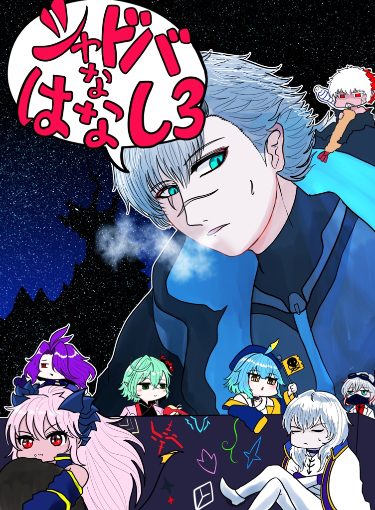 シャドバなはなし3