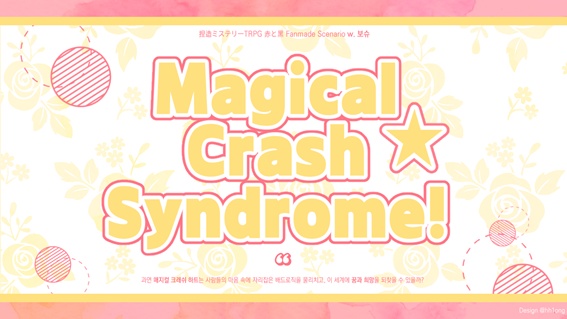 Magical☆Crash Syndrome!
