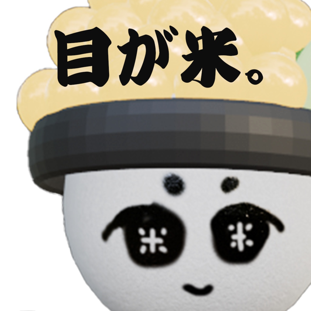 【VRMアバター】いくらの帽子のおすしんぼう【目が米。】