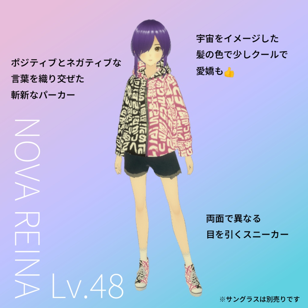 【VRM】3Dモデル乃羽レイナ【Clusterですぐ使える】