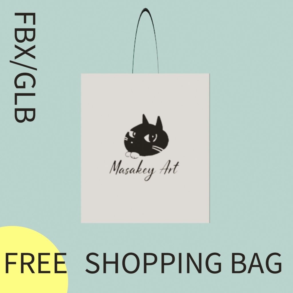 【商用可能✨️無料】ショッピングバッグ3Dモデル