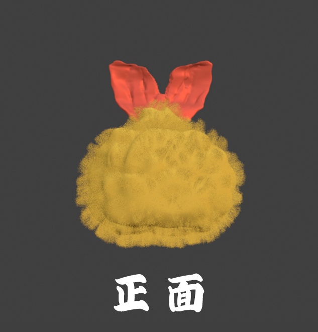 【あったかそうなもふもふ感】海老天アフロ帽【3Dモデル】