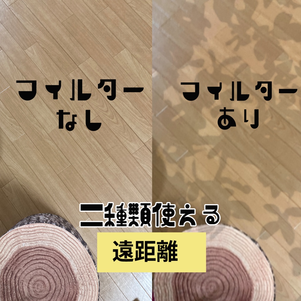 木漏れ日カメラフィルター【スマホでカンタン】