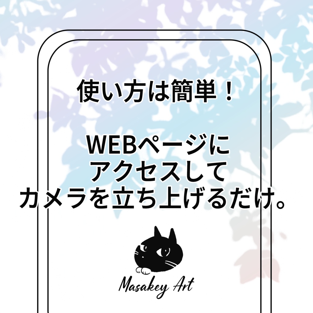 木漏れ日カメラフィルター【スマホでカンタン】