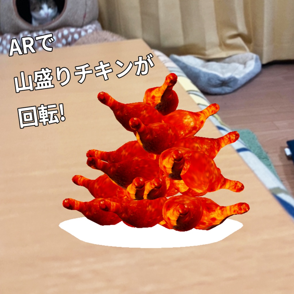 【クリスマスにも✨️XWearでVRChatもVRMも】手持ち用フライドチキン【3Dモデル】