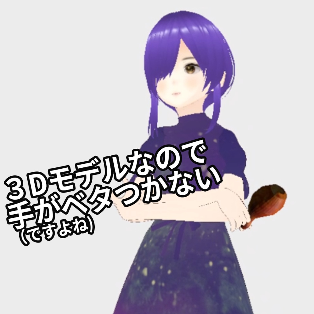 【クリスマスにも✨️XWearでVRChatもVRMも】手持ち用フライドチキン【3Dモデル】