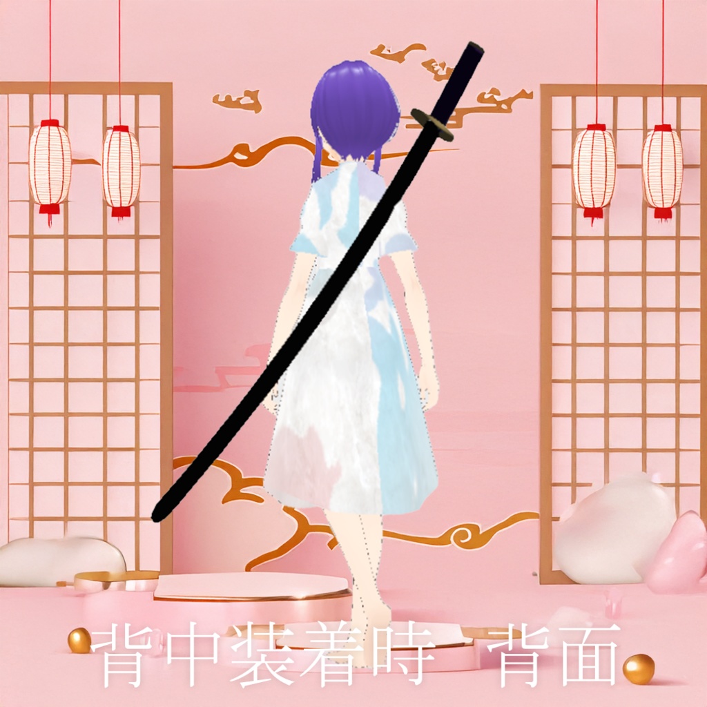 【和風でクール♪】背中に大太刀【XWear対応3Dモデル】