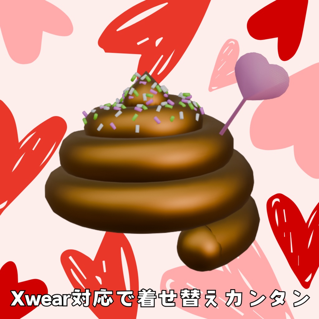 【ジョークグッズに✨️】3Dモデルまきまきチョコ帽子♪【XWearでVRChatもVRMも】