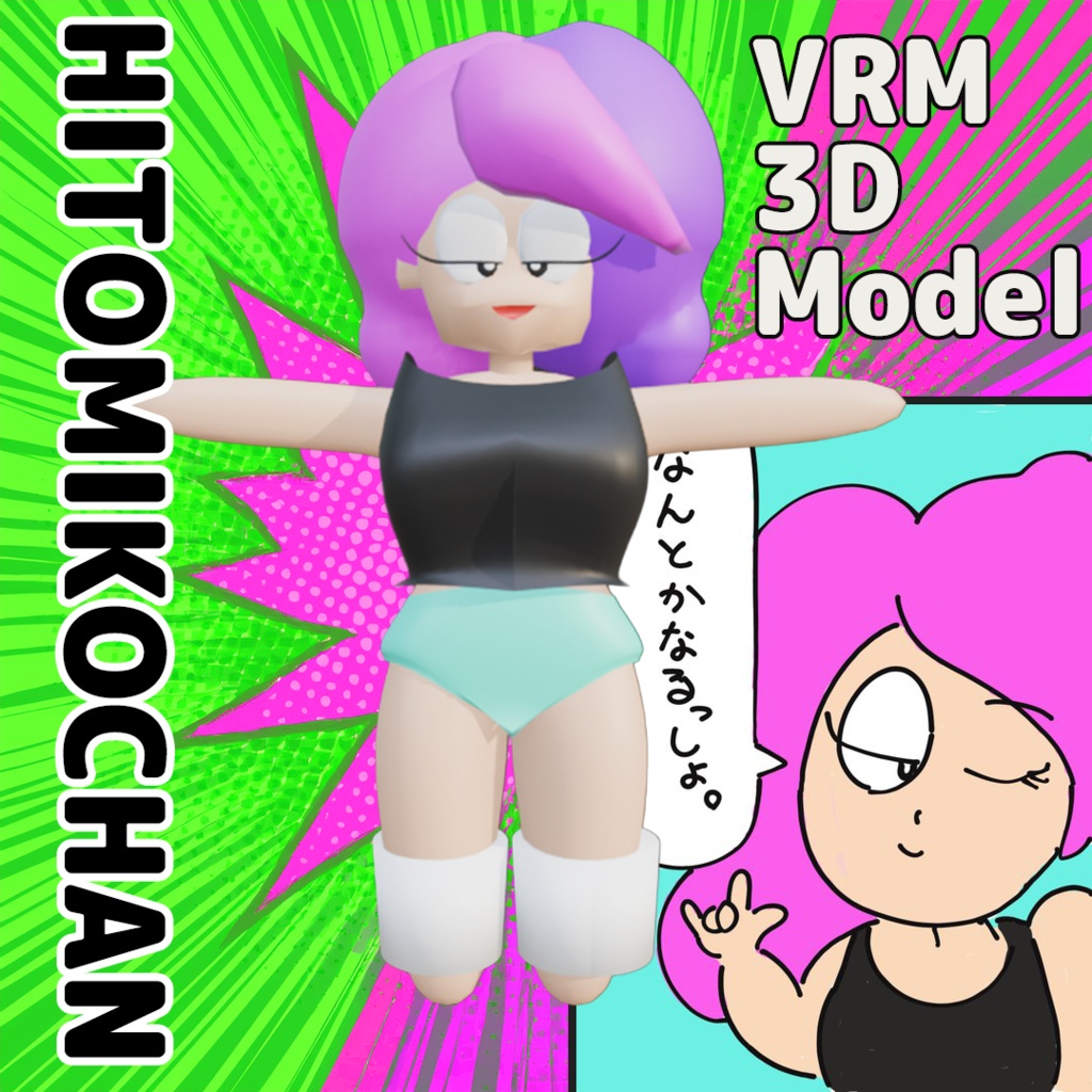 【VRM】80年代エアロビ風ローポリ娘 HITOMIKOCHAN｜ピンクヘア×黒タンクトップのキュートアバター